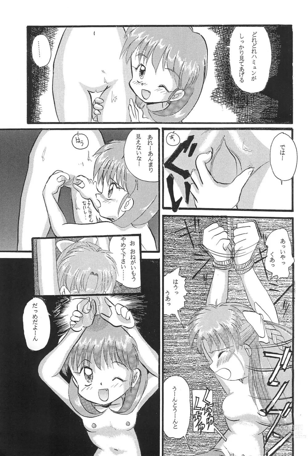 Page 21 of doujinshi Mix Ribbon 2nd