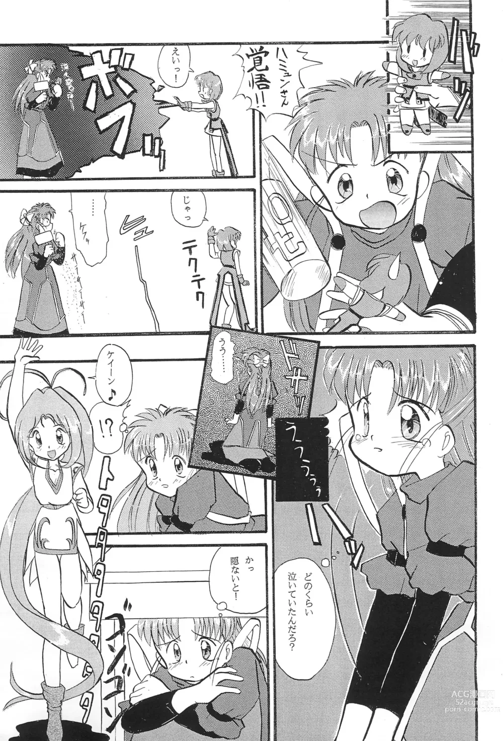 Page 27 of doujinshi Mix Ribbon 2nd