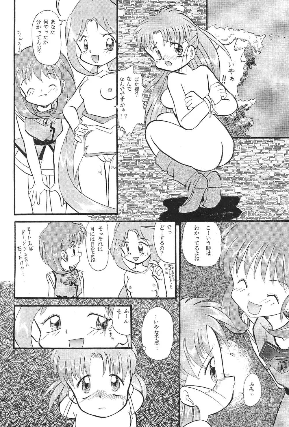 Page 32 of doujinshi Mix Ribbon 2nd