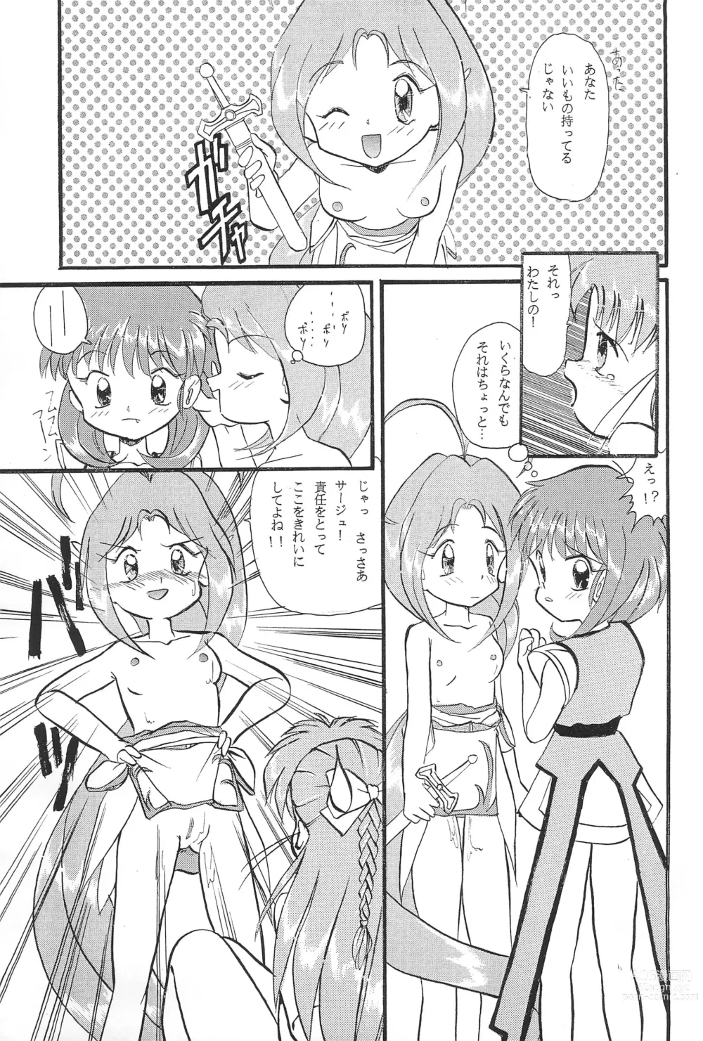 Page 33 of doujinshi Mix Ribbon 2nd