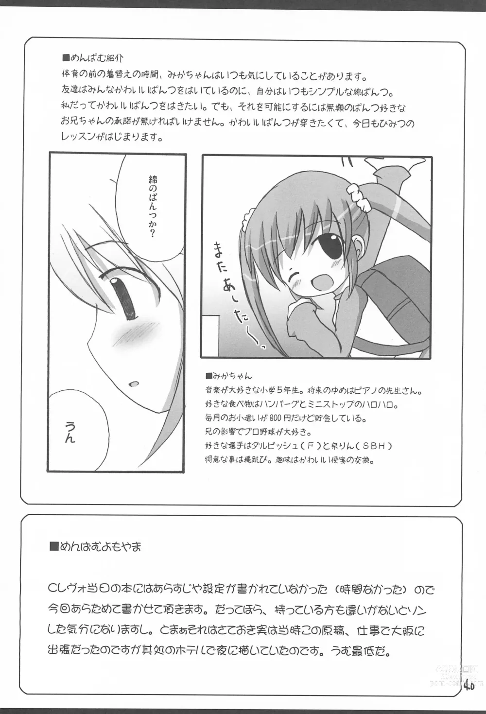 Page 40 of doujinshi Twintail na Onnanoko Hon 1.2.3.Tsumechaimashita.