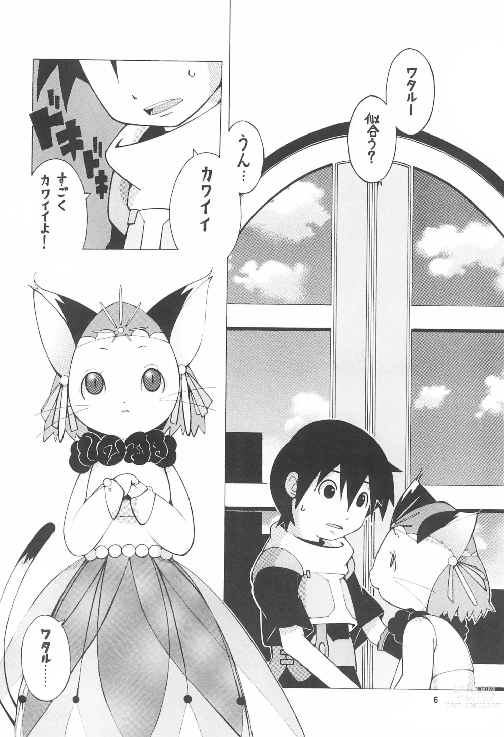 Page 6 of doujinshi Puni puni shitai