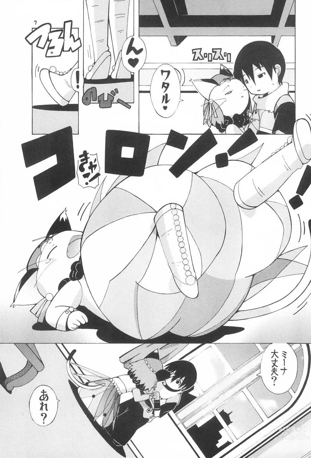 Page 7 of doujinshi Puni puni shitai