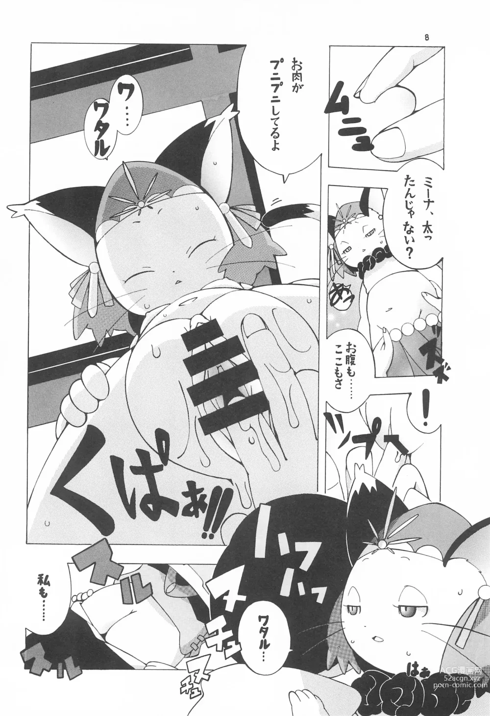 Page 8 of doujinshi Puni puni shitai