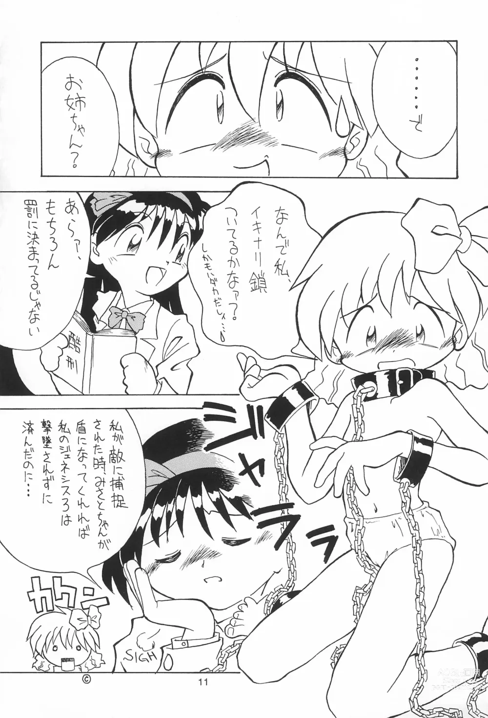 Page 11 of doujinshi Yonemaru Archive