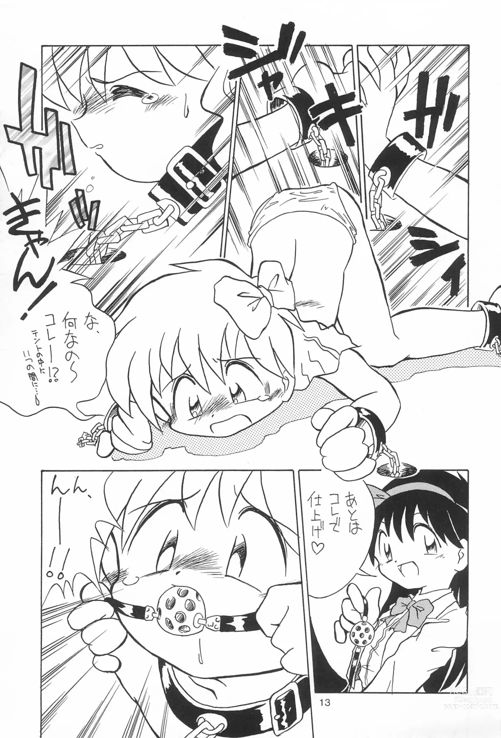 Page 13 of doujinshi Yonemaru Archive