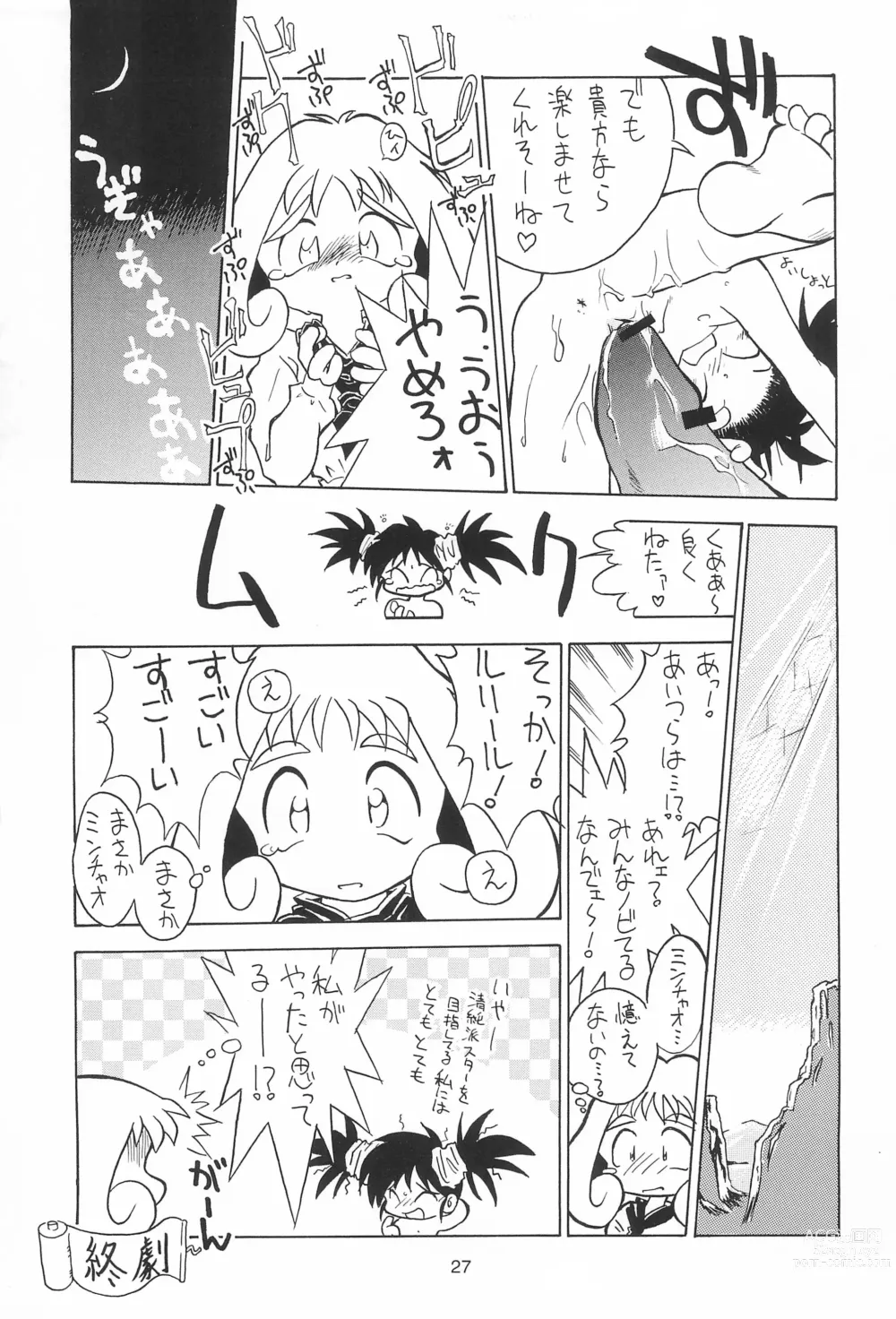 Page 27 of doujinshi Yonemaru Archive