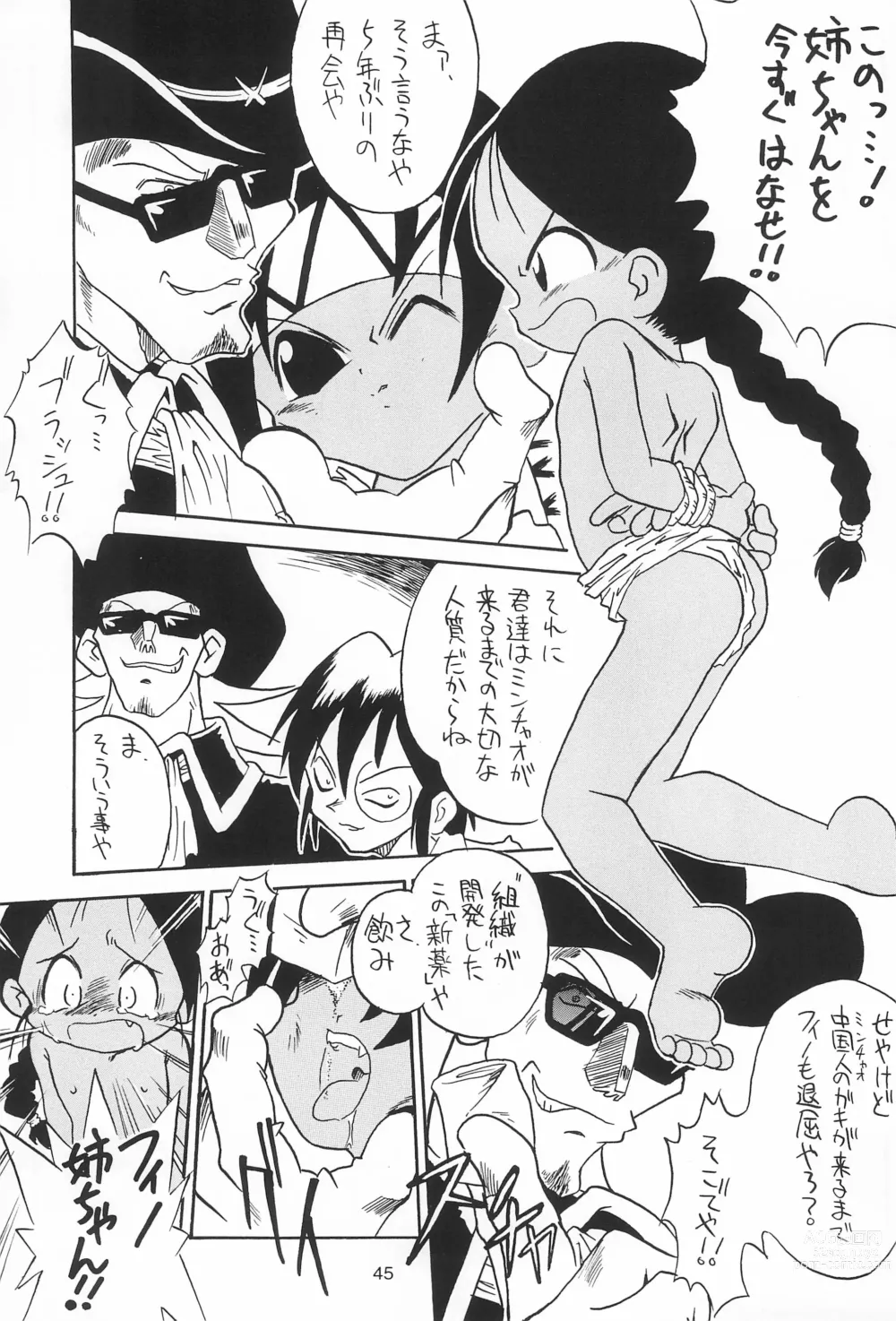 Page 45 of doujinshi Yonemaru Archive