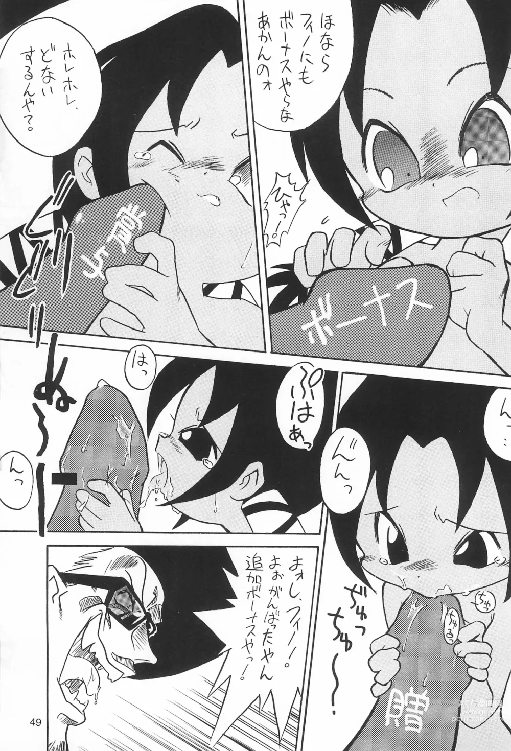 Page 49 of doujinshi Yonemaru Archive