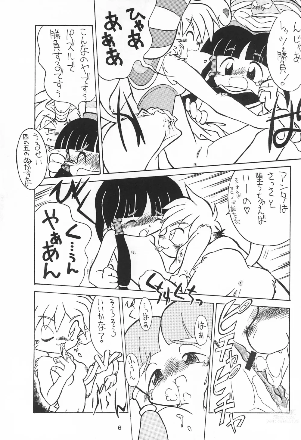 Page 6 of doujinshi Yonemaru Archive