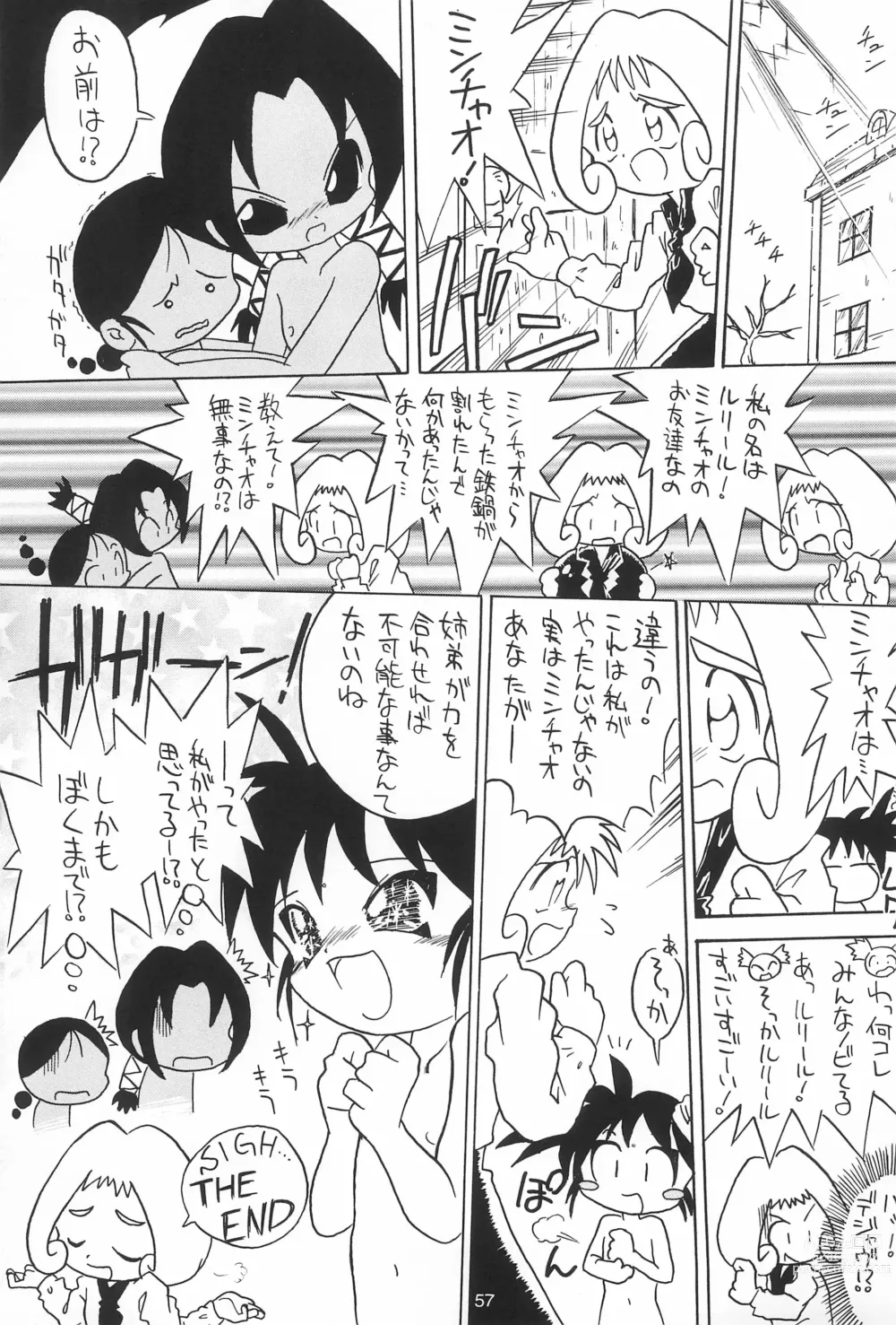 Page 57 of doujinshi Yonemaru Archive