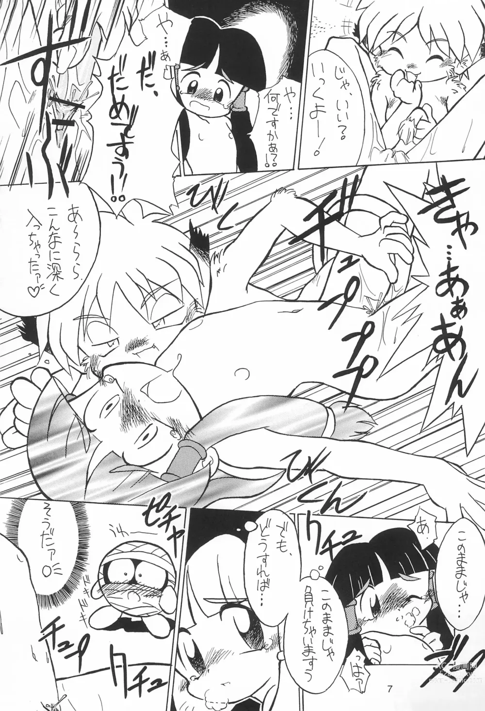 Page 7 of doujinshi Yonemaru Archive