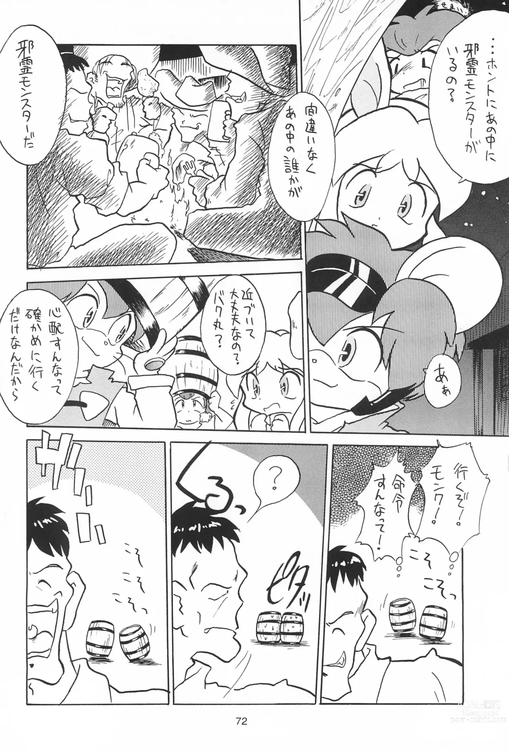 Page 72 of doujinshi Yonemaru Archive