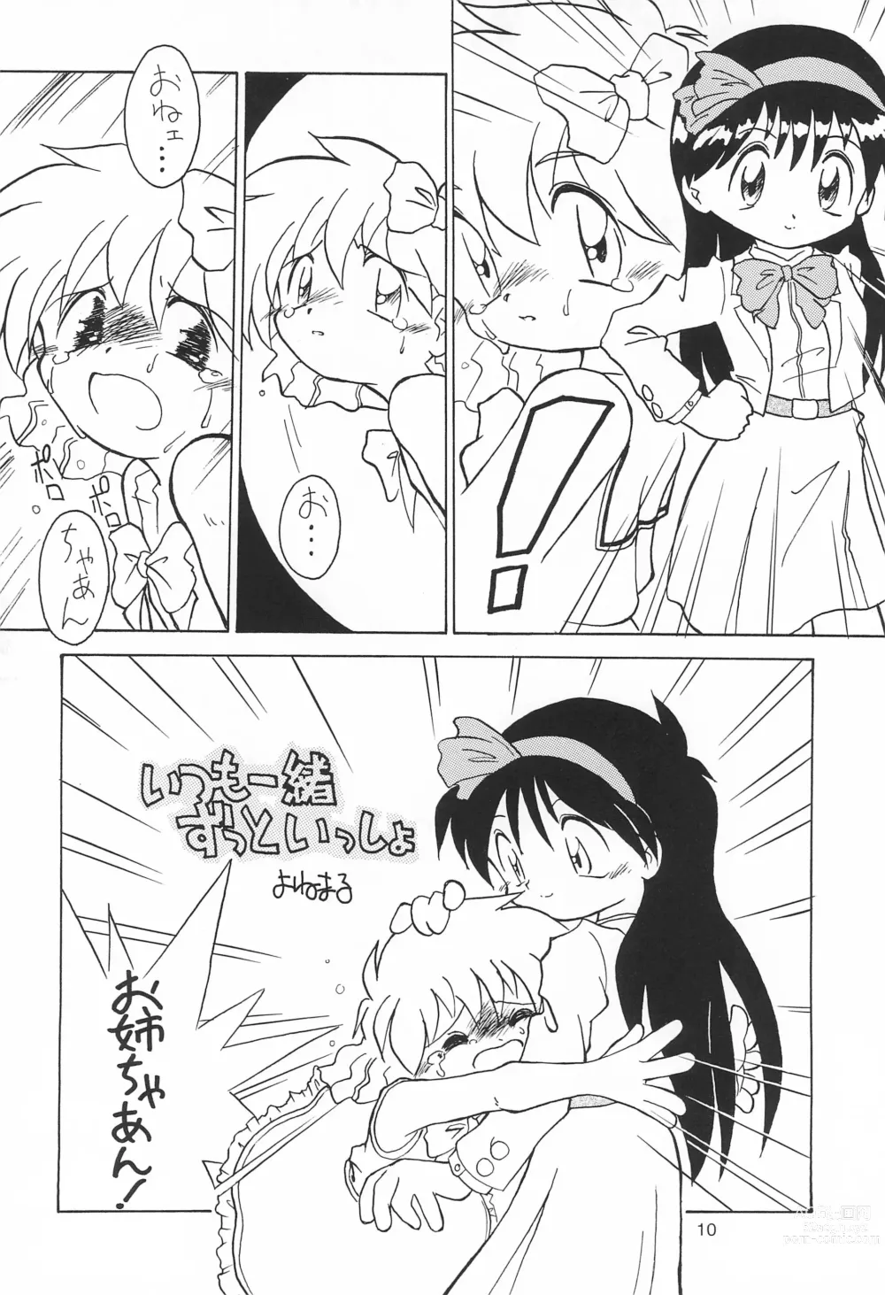 Page 10 of doujinshi Yonemaru Archive