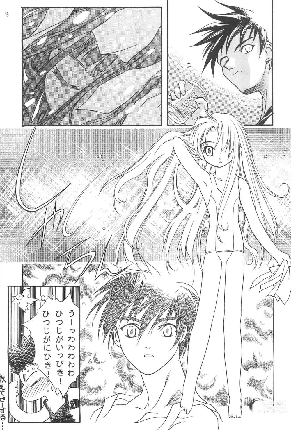 Page 13 of doujinshi Seiten 4 Kikka Yuubaku