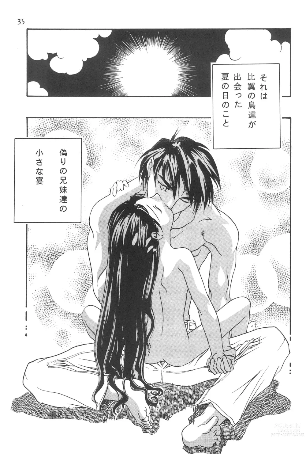 Page 39 of doujinshi Seiten 4 Kikka Yuubaku