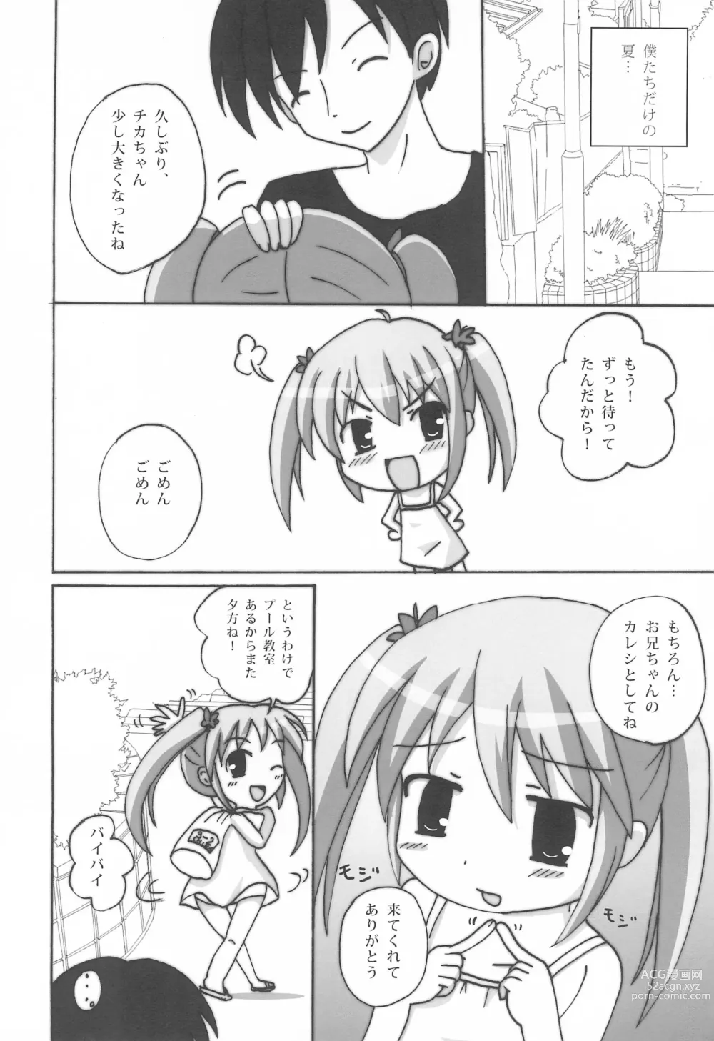 Page 6 of doujinshi Twintail na Onnanoko Hon 11