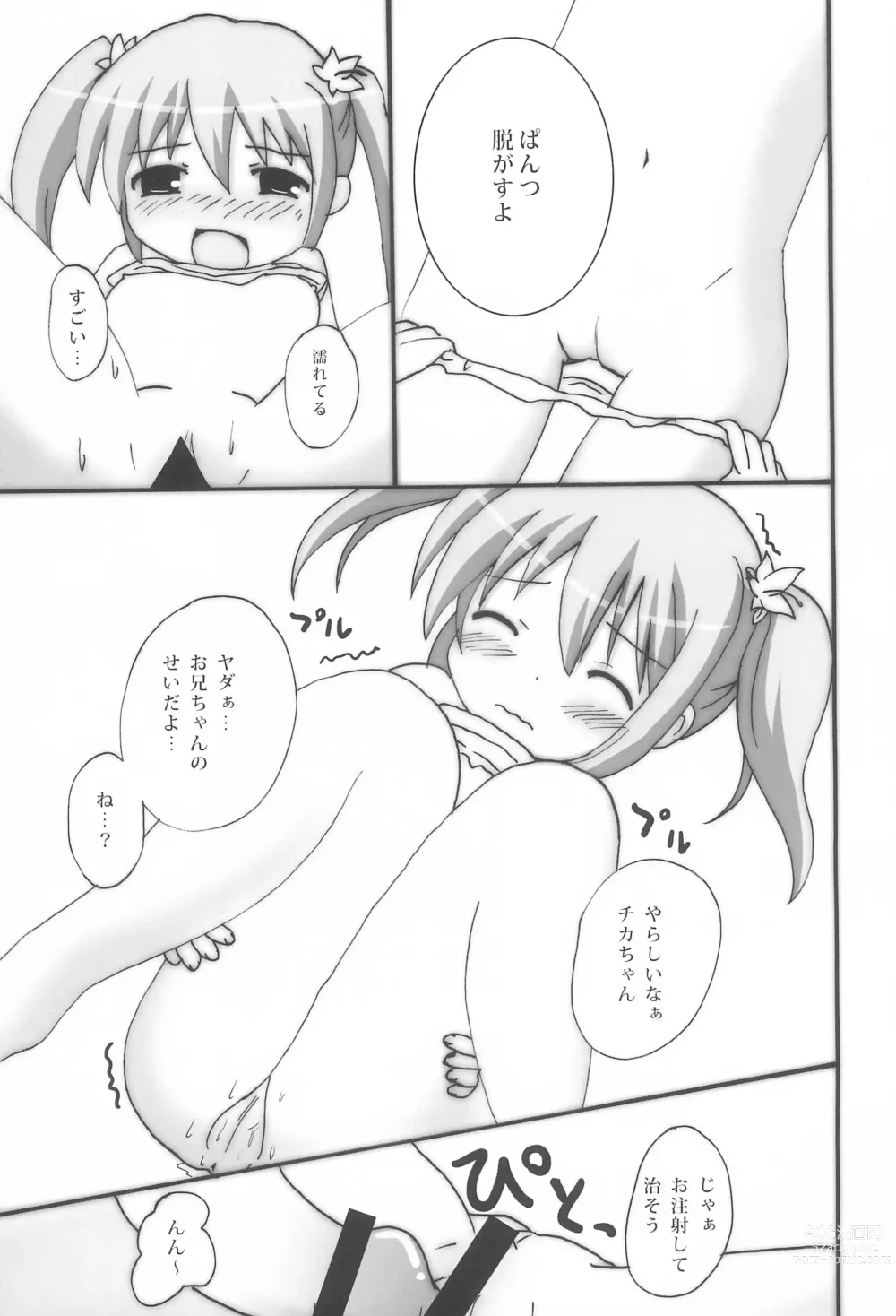 Page 9 of doujinshi Twintail na Onnanoko Hon 11