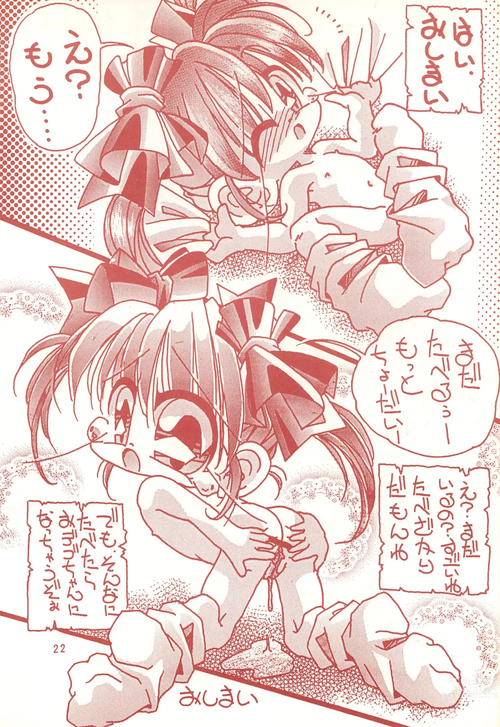 Page 22 of doujinshi Unko