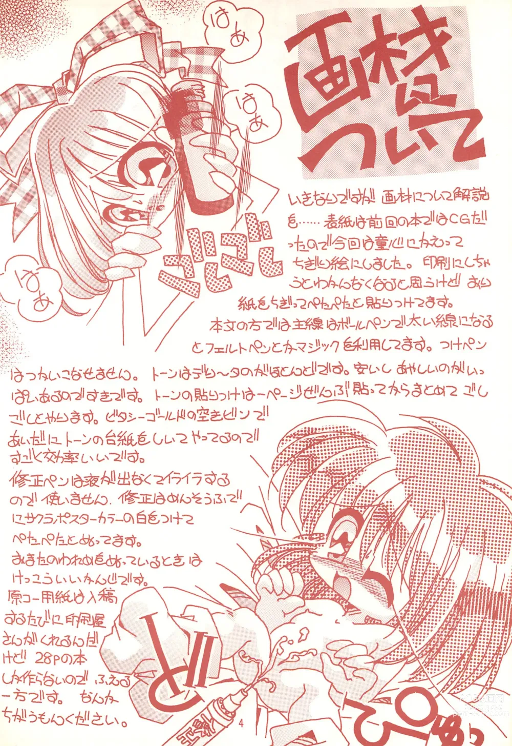 Page 4 of doujinshi Unko