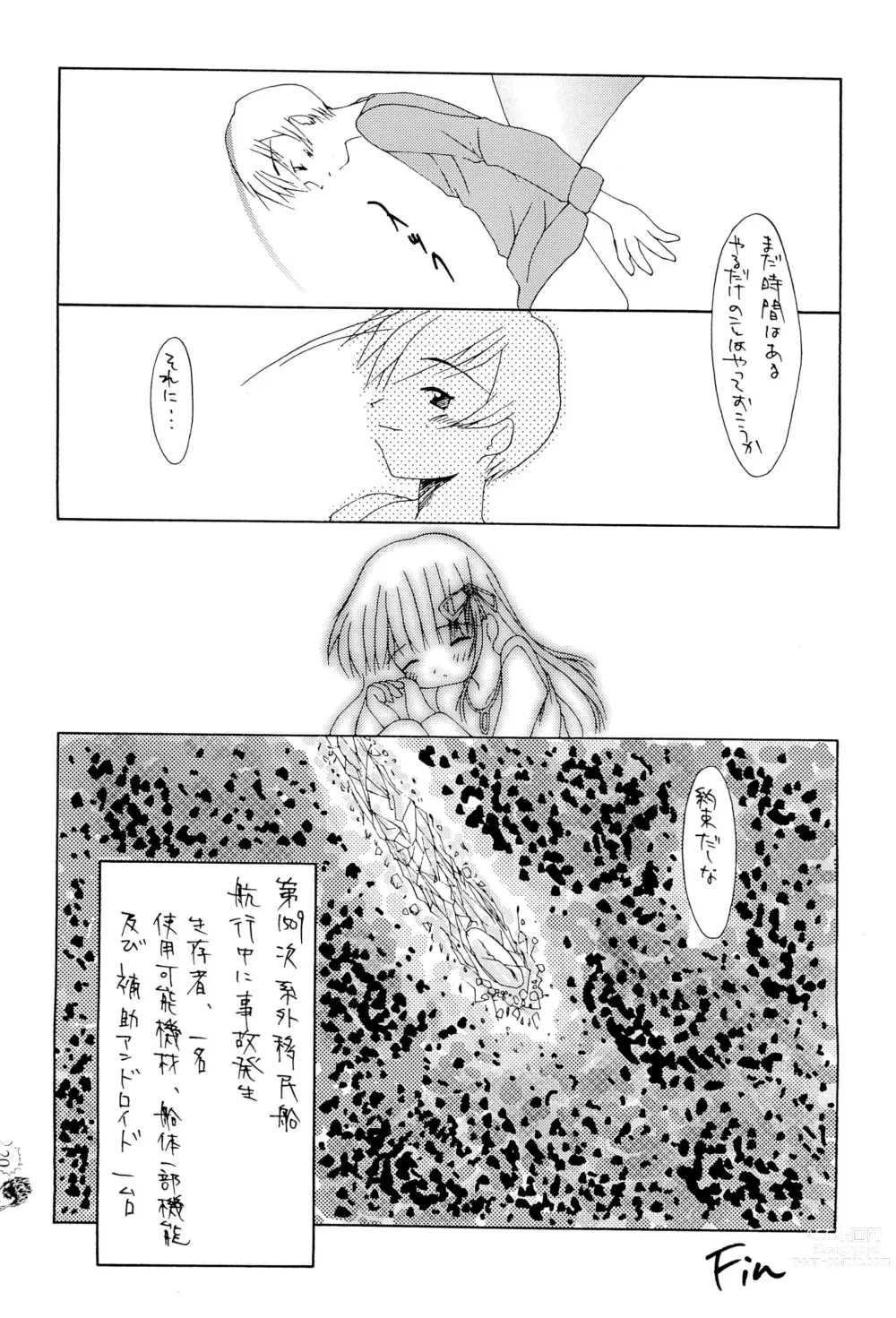 Page 20 of doujinshi CHIBICKERS 4