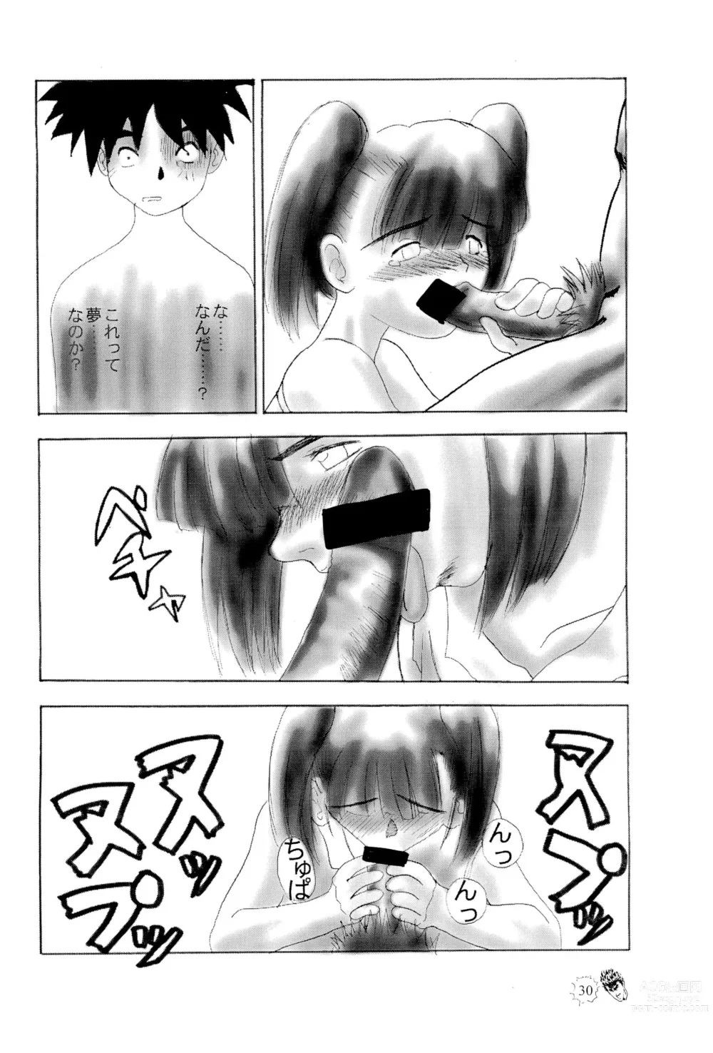 Page 30 of doujinshi CHIBICKERS 4