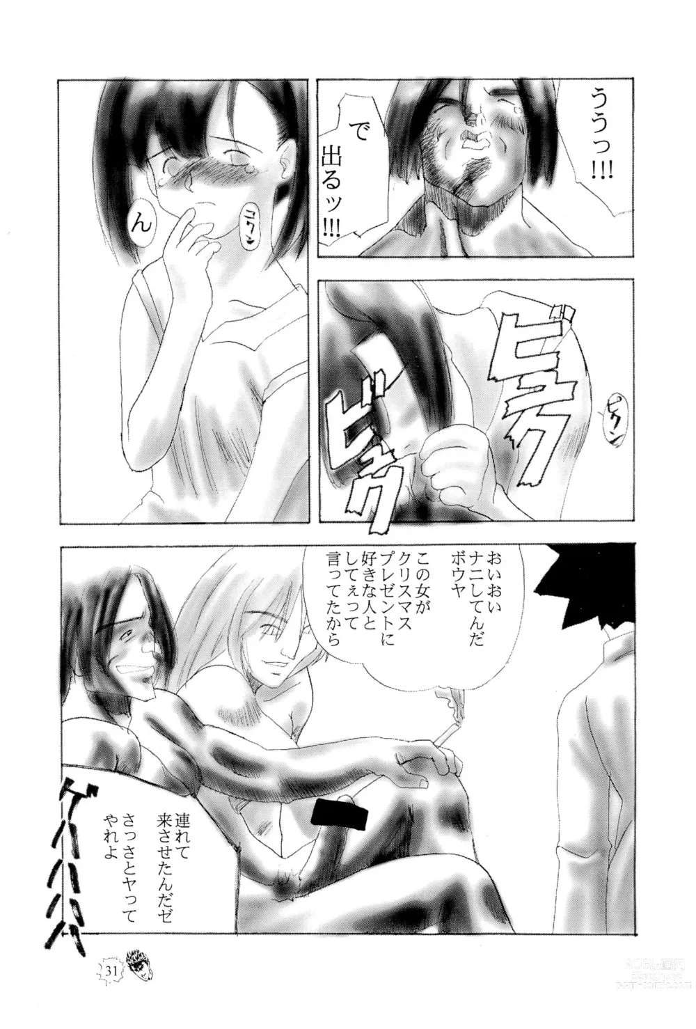 Page 31 of doujinshi CHIBICKERS 4