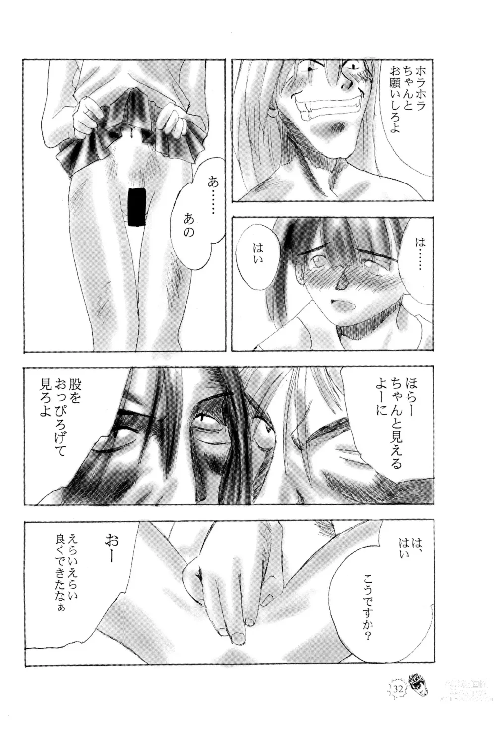 Page 32 of doujinshi CHIBICKERS 4