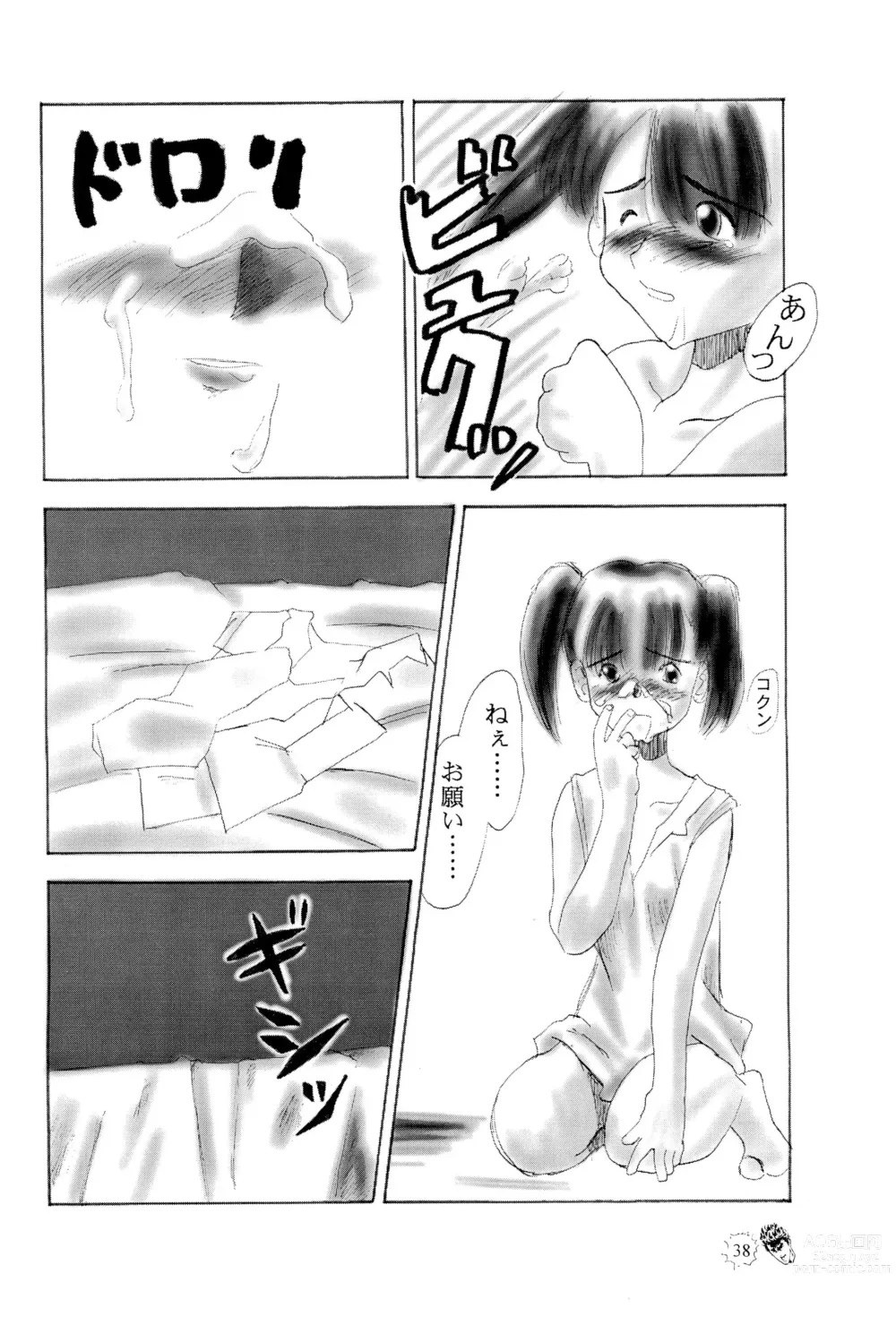 Page 38 of doujinshi CHIBICKERS 4