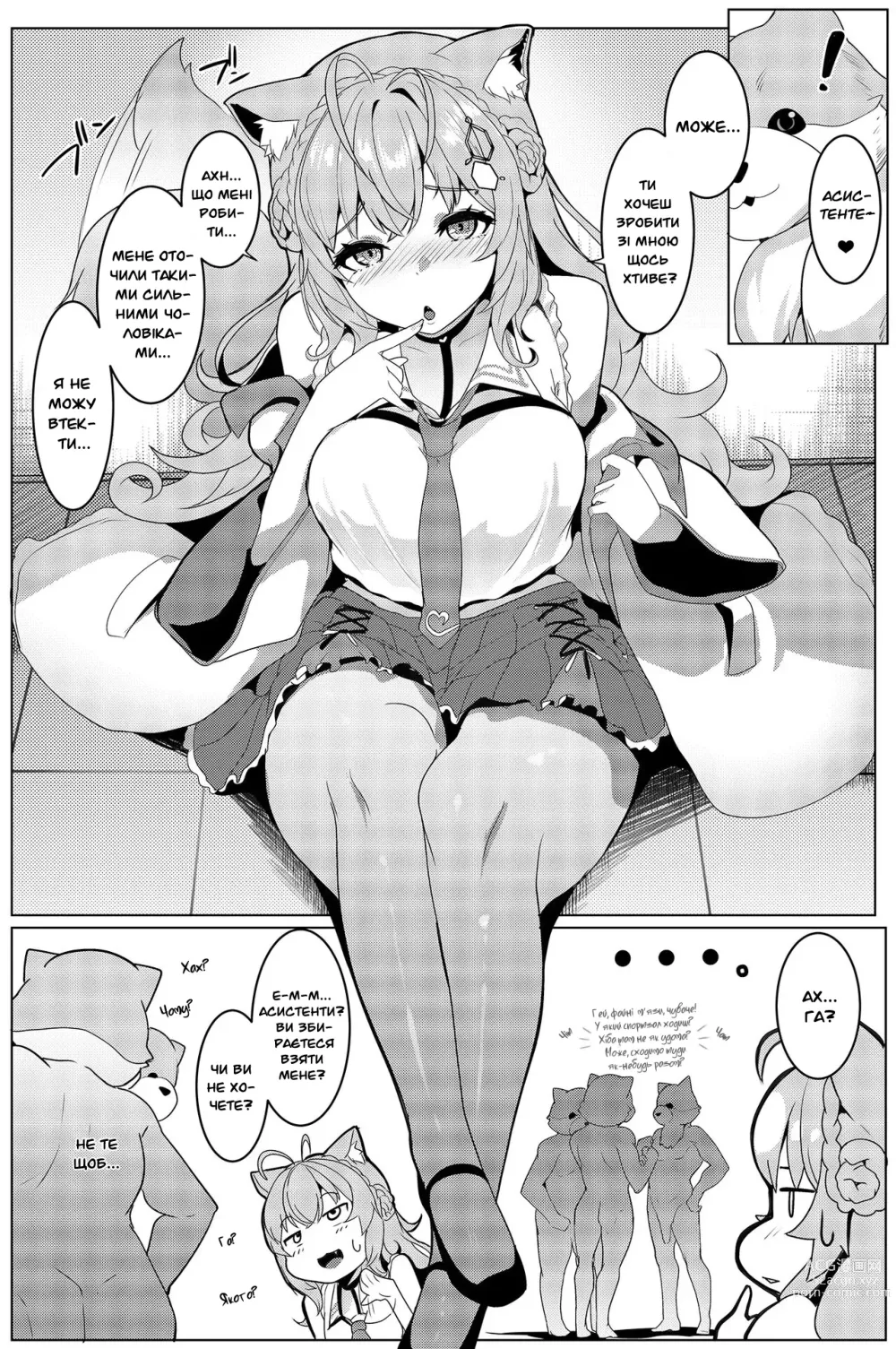 Page 5 of doujinshi Койопай