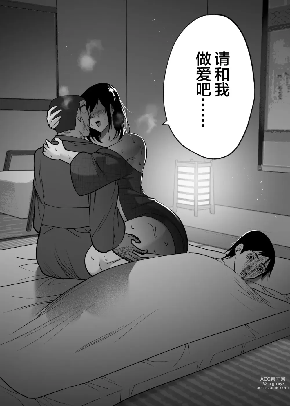 Page 27 of doujinshi Ochiru Toki 3 -Ryokan no Kyakushitsu de Otto no Shuushinchuu Okonawareru Tanin Koubi-