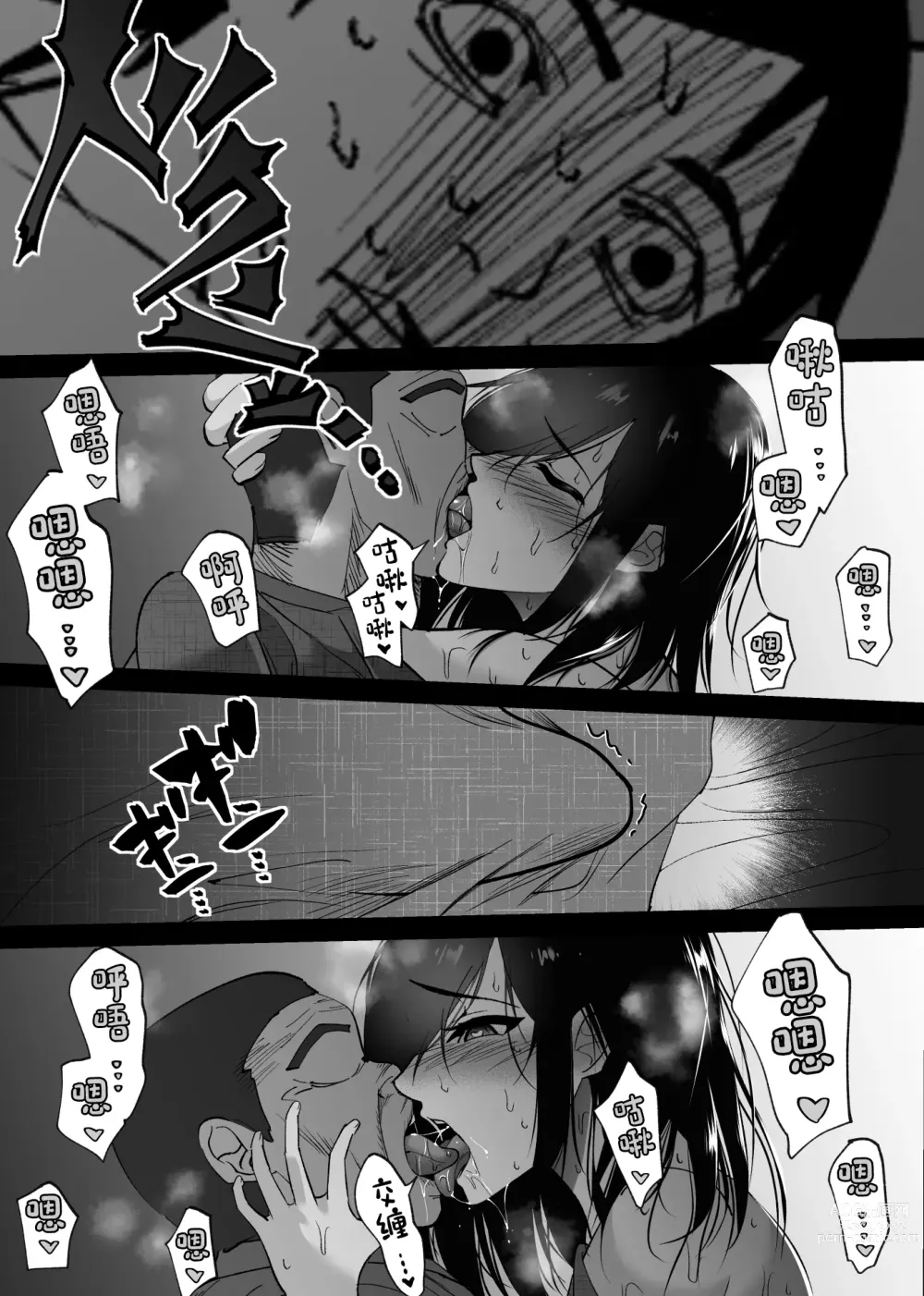 Page 28 of doujinshi Ochiru Toki 3 -Ryokan no Kyakushitsu de Otto no Shuushinchuu Okonawareru Tanin Koubi-