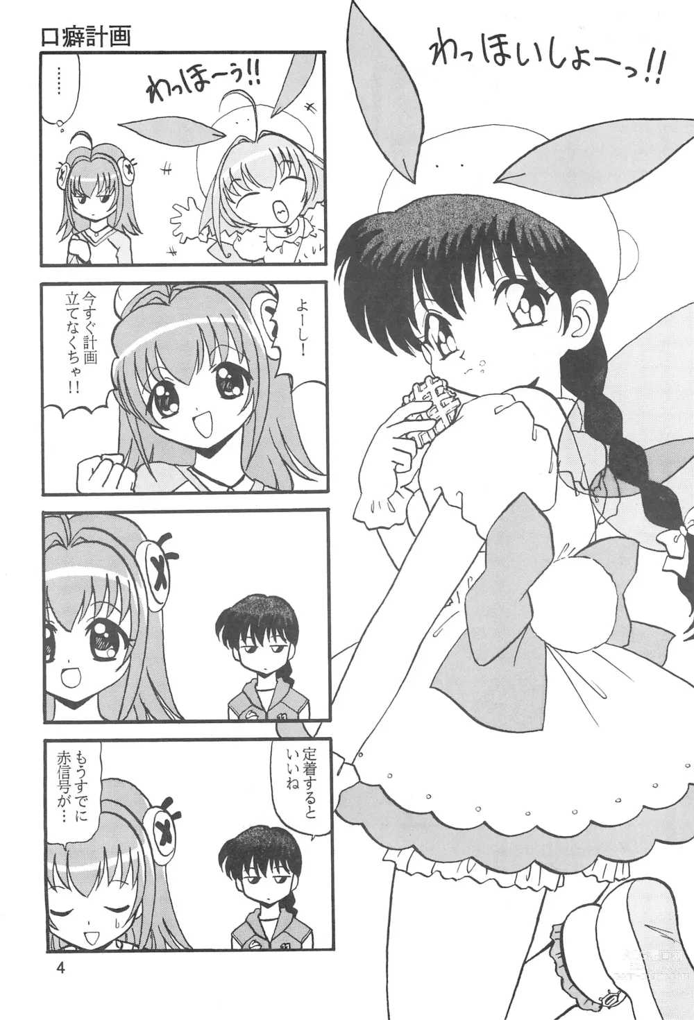 Page 4 of doujinshi Humming Shoujo-tai 18