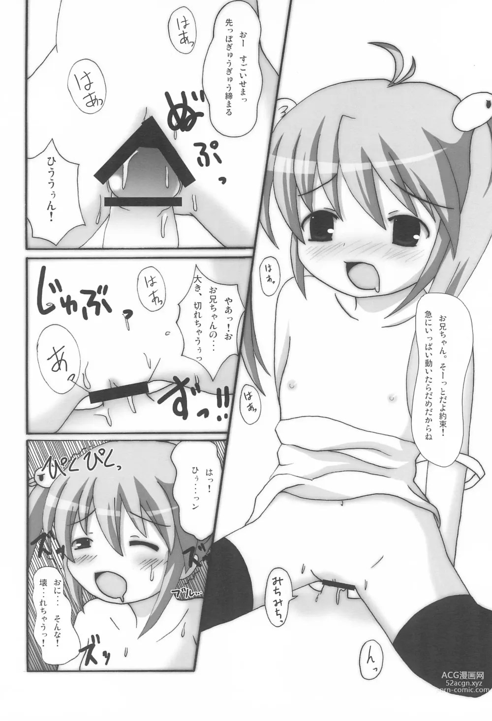 Page 12 of doujinshi Twintail na Onnanoko Hon 10