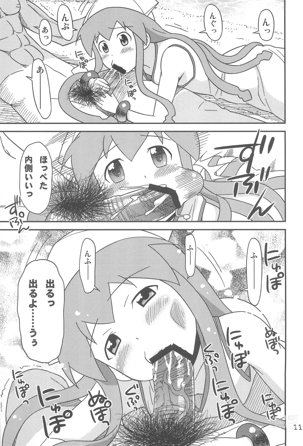 Page 11 of doujinshi Gegeso no Nyuubou