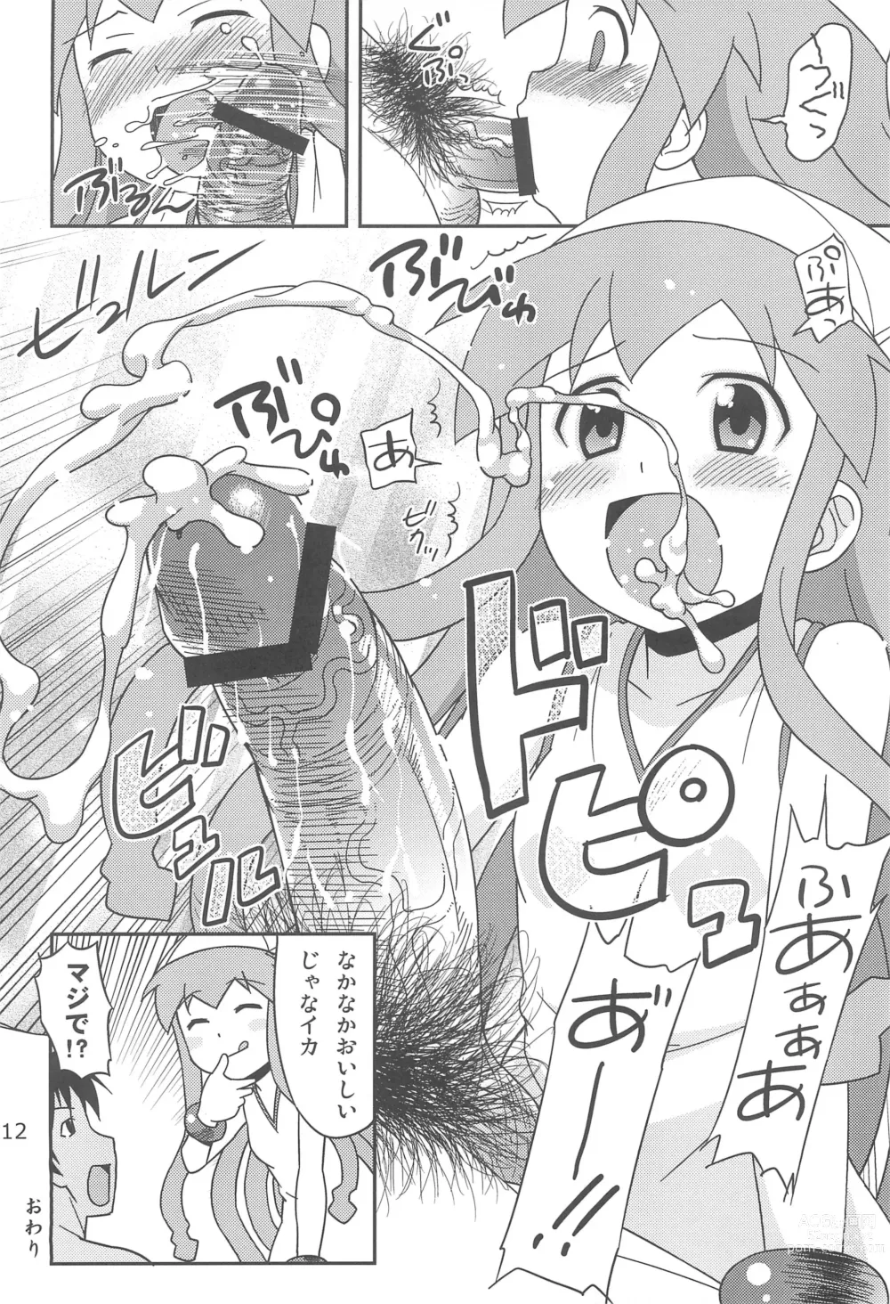 Page 12 of doujinshi Gegeso no Nyuubou