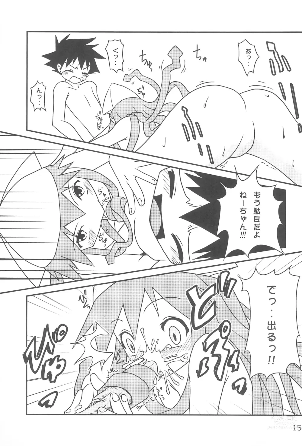 Page 15 of doujinshi Gegeso no Nyuubou