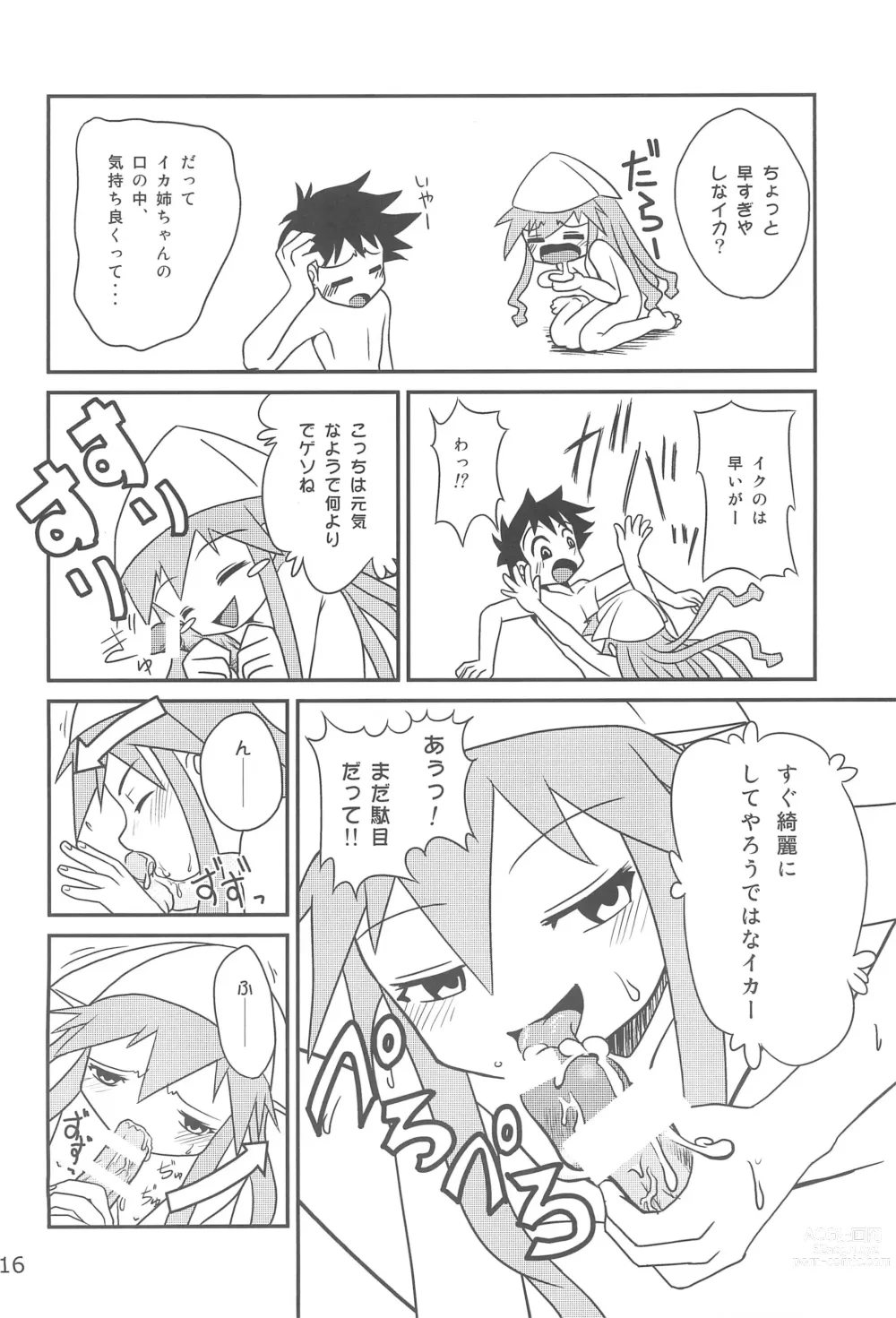 Page 16 of doujinshi Gegeso no Nyuubou