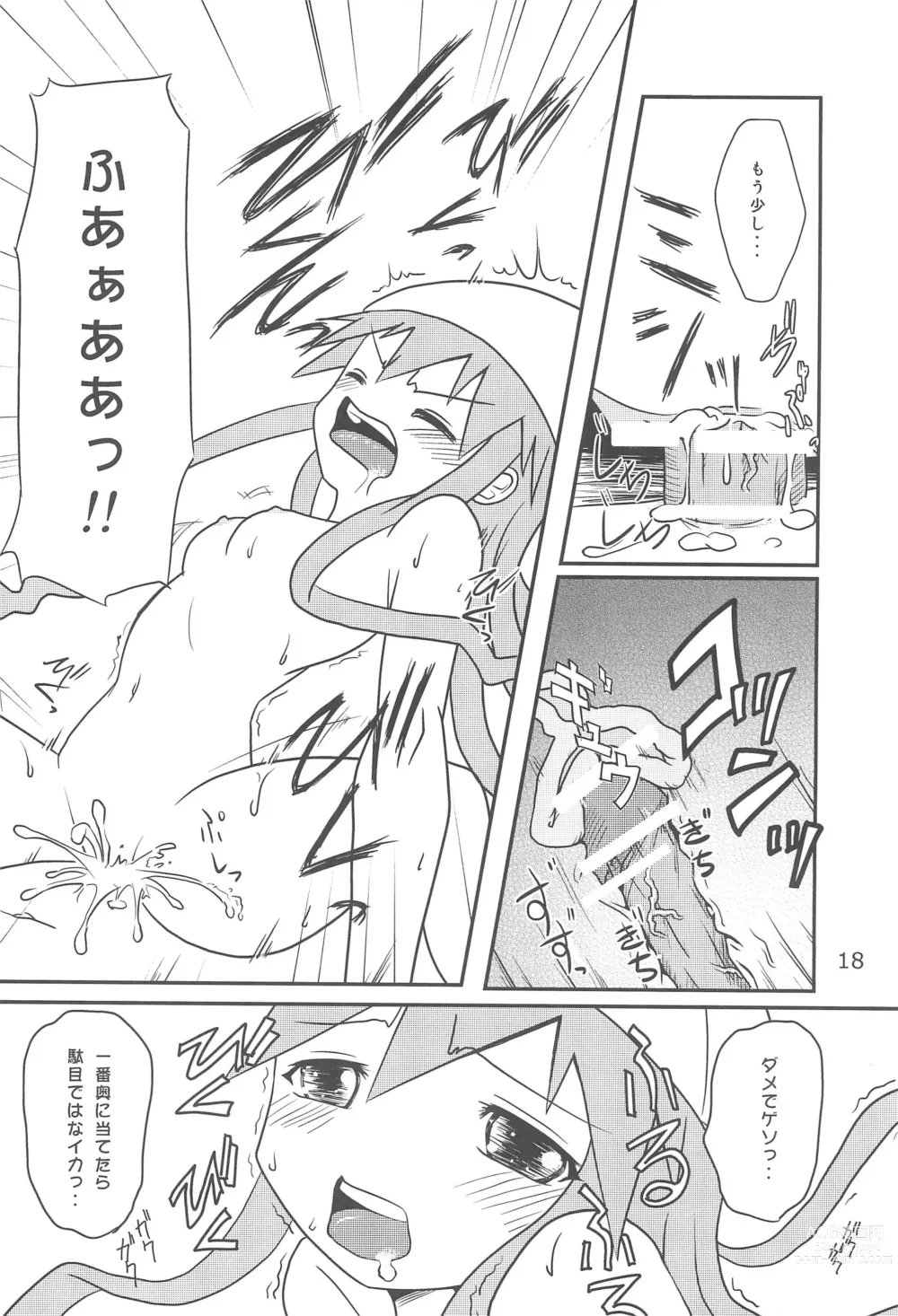 Page 18 of doujinshi Gegeso no Nyuubou