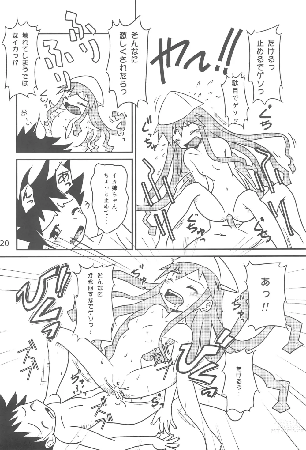 Page 20 of doujinshi Gegeso no Nyuubou