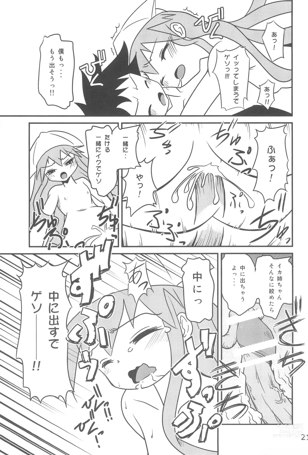 Page 21 of doujinshi Gegeso no Nyuubou