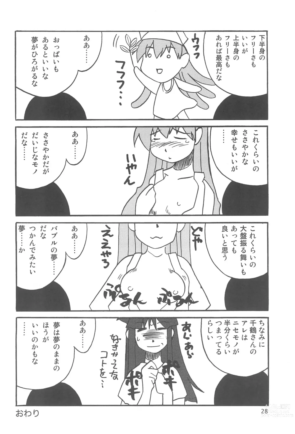 Page 28 of doujinshi Gegeso no Nyuubou