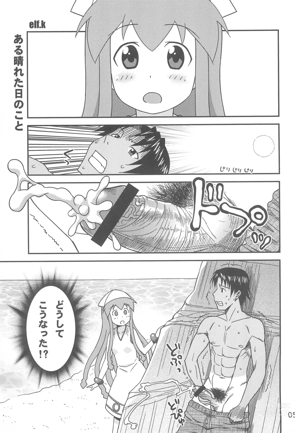 Page 5 of doujinshi Gegeso no Nyuubou