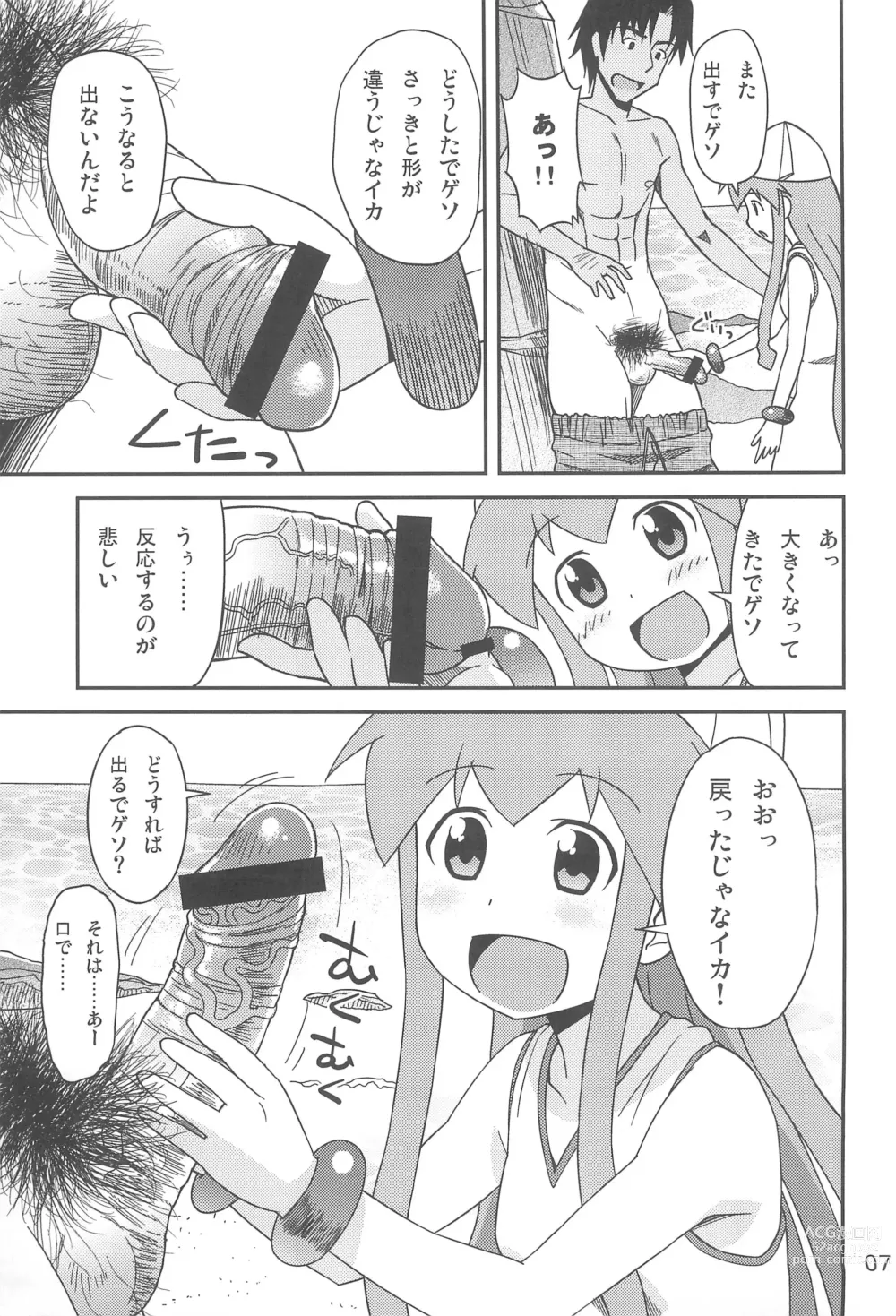 Page 7 of doujinshi Gegeso no Nyuubou