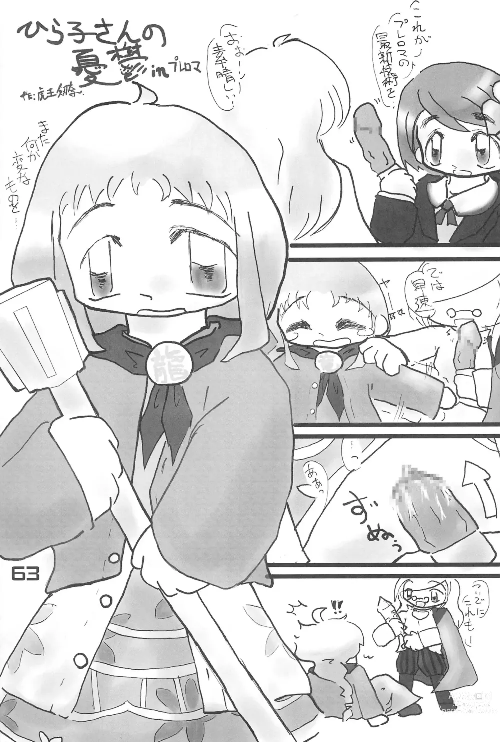 Page 63 of doujinshi Nana*Dra 2