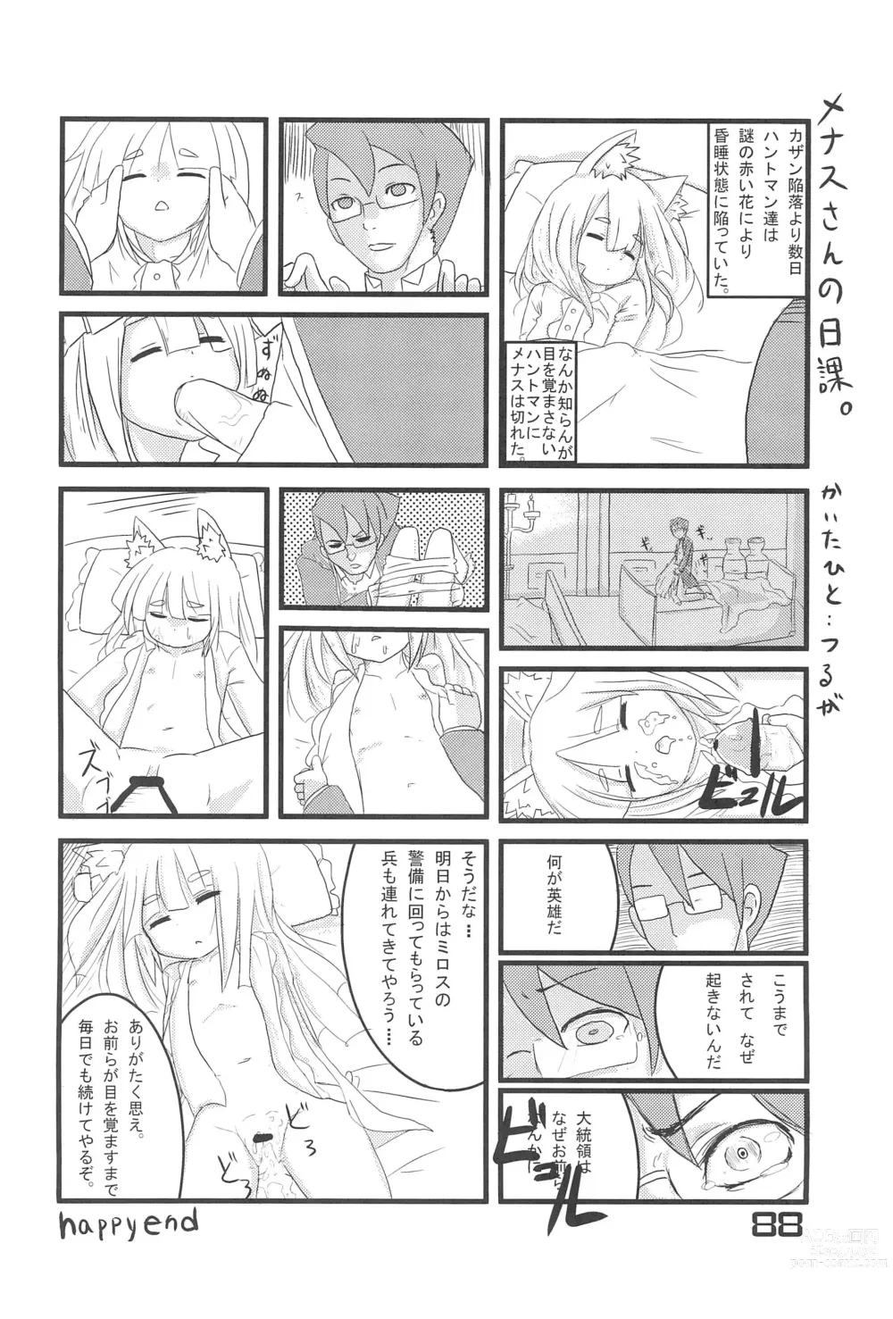 Page 88 of doujinshi Nana*Dra 2