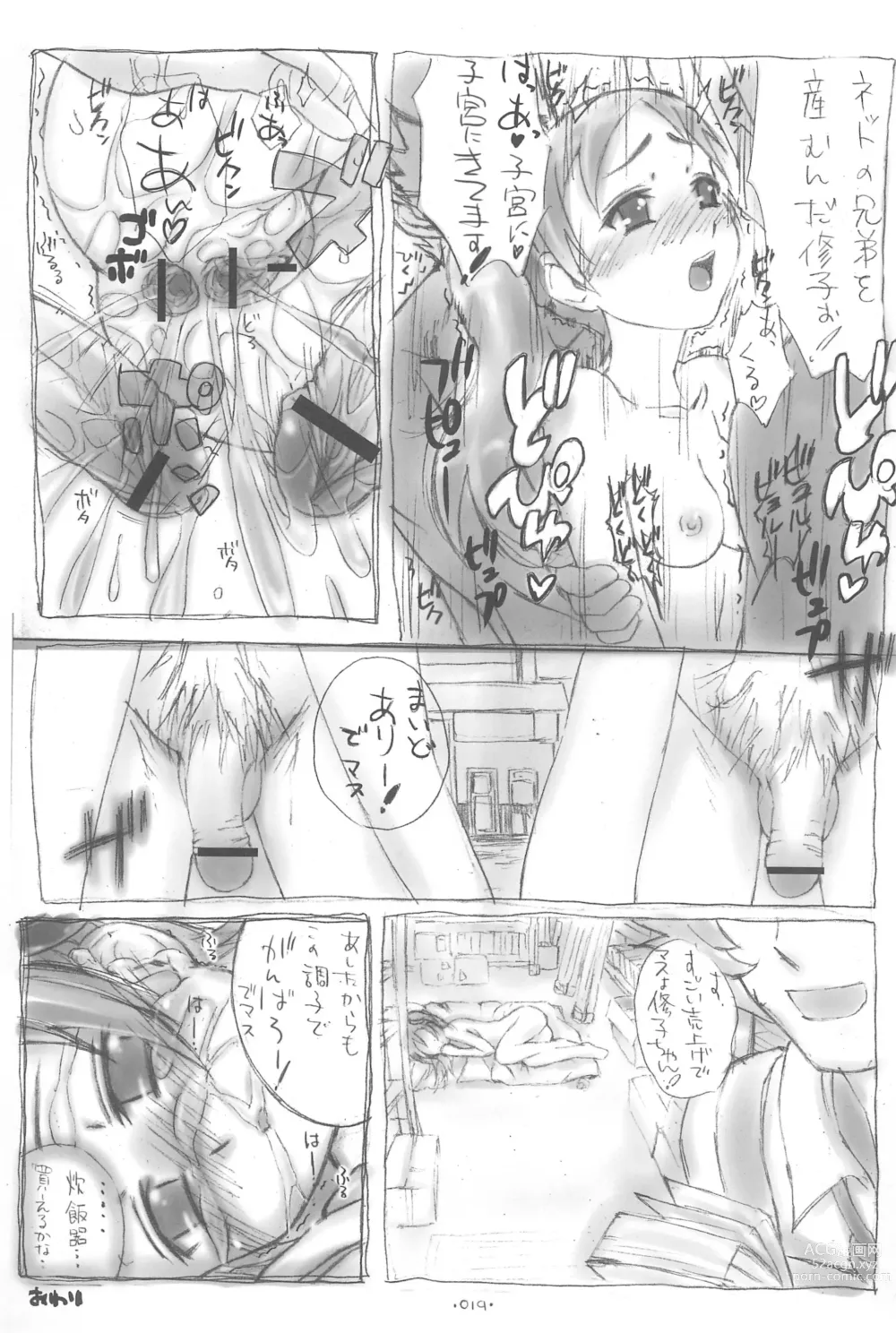 Page 19 of doujinshi W-slot Musume