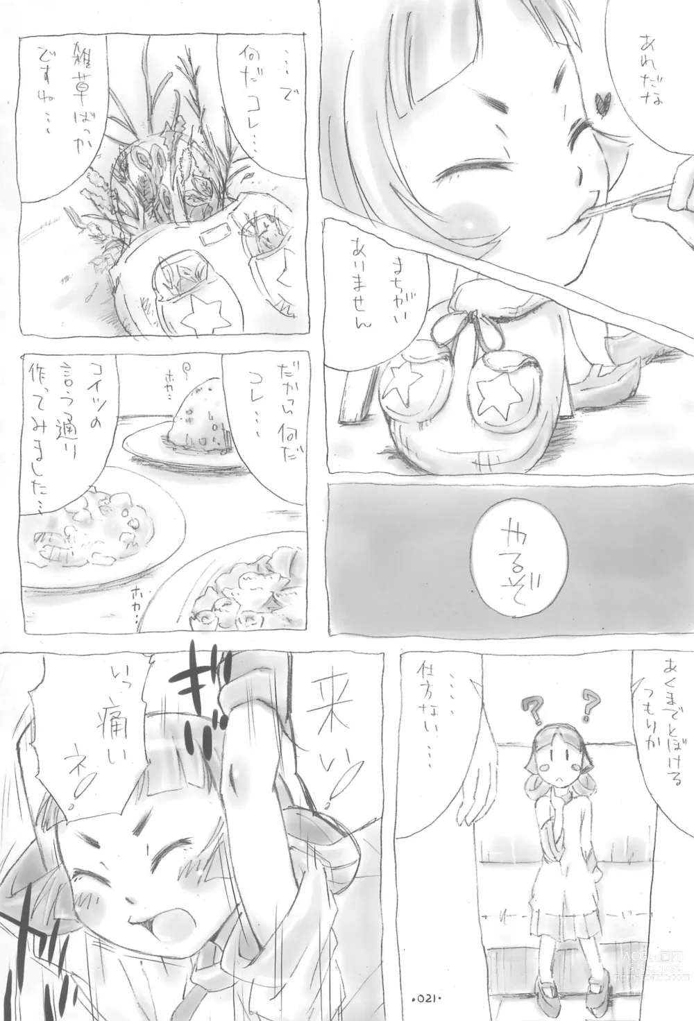 Page 21 of doujinshi W-slot Musume