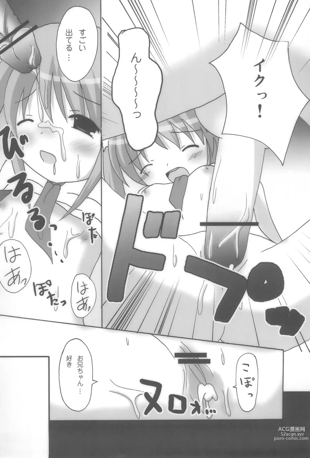 Page 17 of doujinshi Twintail na Onnanoko Hon 4.5.6 Tsumechaimashita.