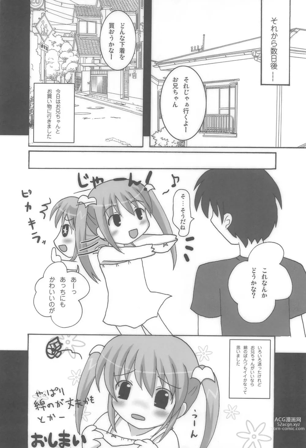 Page 18 of doujinshi Twintail na Onnanoko Hon 4.5.6 Tsumechaimashita.